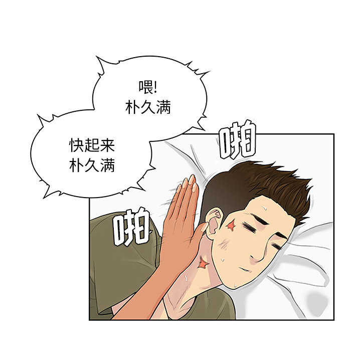 [韩国漫画] 被女神环绕的男人 剧情,巨乳大奶#[91P]-7