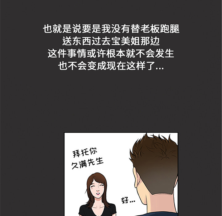[韩国漫画] 被女神环绕的男人 剧情,巨乳大奶#[95P]-84