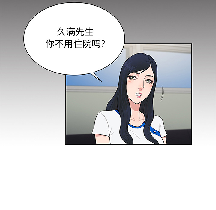 [韩国漫画] 被女神环绕的男人 剧情,巨乳大奶#[95P]-86