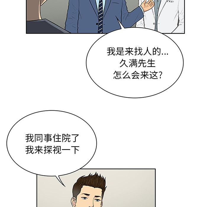 [韩国漫画] 被女神环绕的男人 剧情,巨乳大奶#[93P]-36