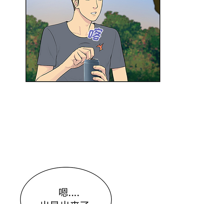 [韩国漫画] 被女神环绕的男人 剧情,巨乳大奶#[93P]-44