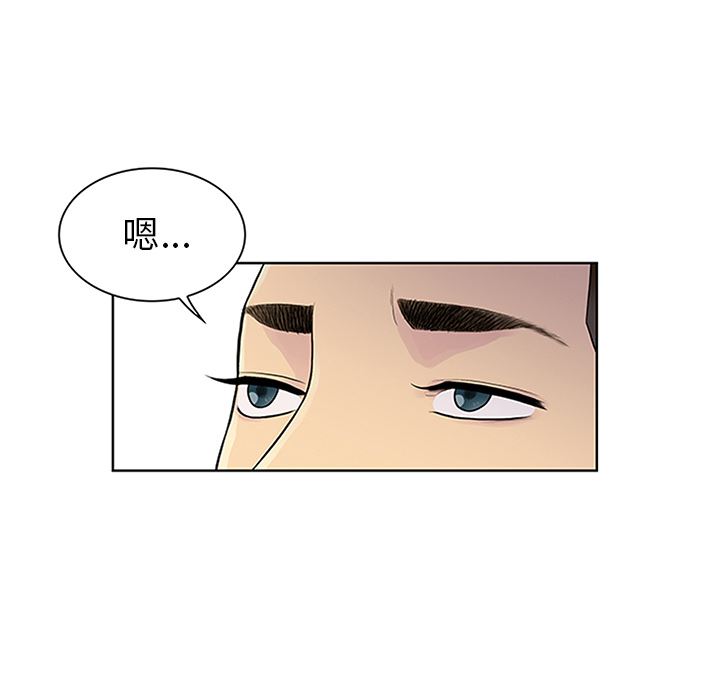[韩国漫画] 被女神环绕的男人 剧情,巨乳大奶#[93P]-50