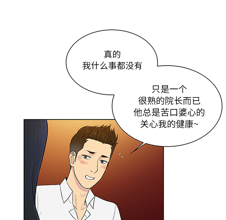 [韩国漫画] 被女神环绕的男人 剧情,巨乳大奶#[93P]-80