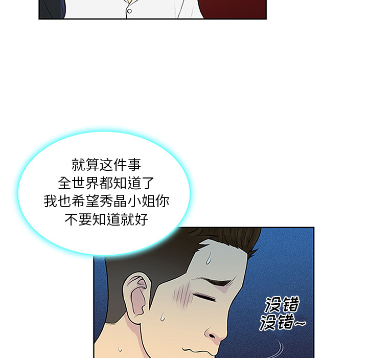 [韩国漫画] 被女神环绕的男人 剧情,巨乳大奶#[93P]-81