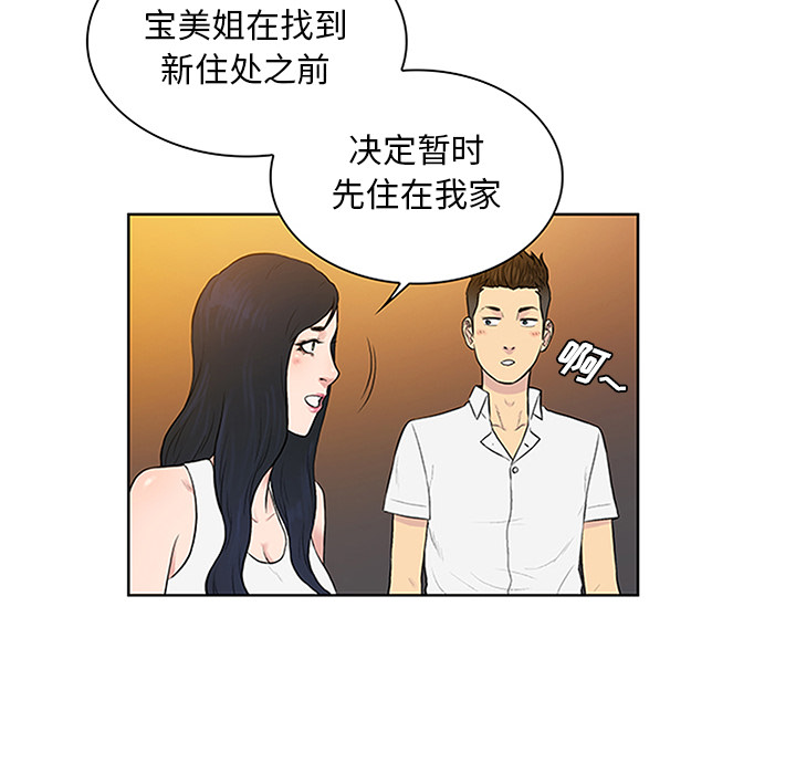 [韩国漫画] 被女神环绕的男人 剧情,巨乳大奶#[93P]-88