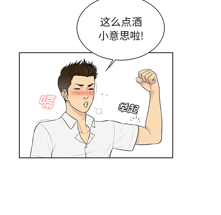 [韩国漫画] 被女神环绕的男人 剧情,巨乳大奶#[100P]-27
