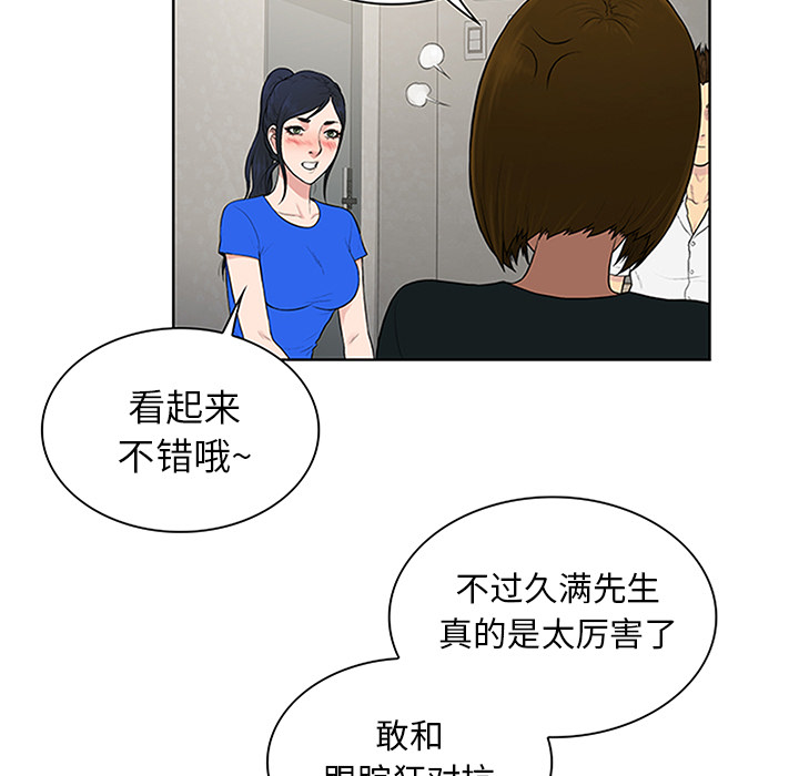 [韩国漫画] 被女神环绕的男人 剧情,巨乳大奶#[100P]-34