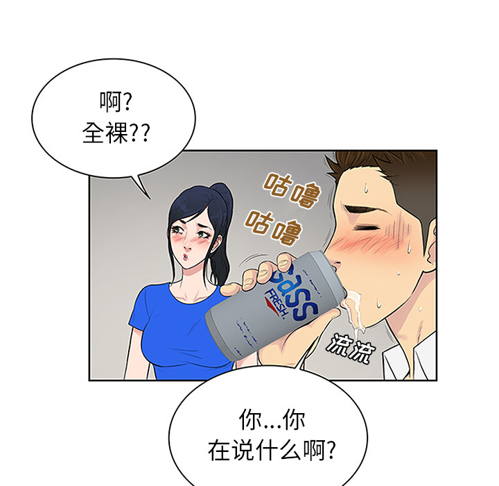 [韩国漫画] 被女神环绕的男人 剧情,巨乳大奶#[100P]-37