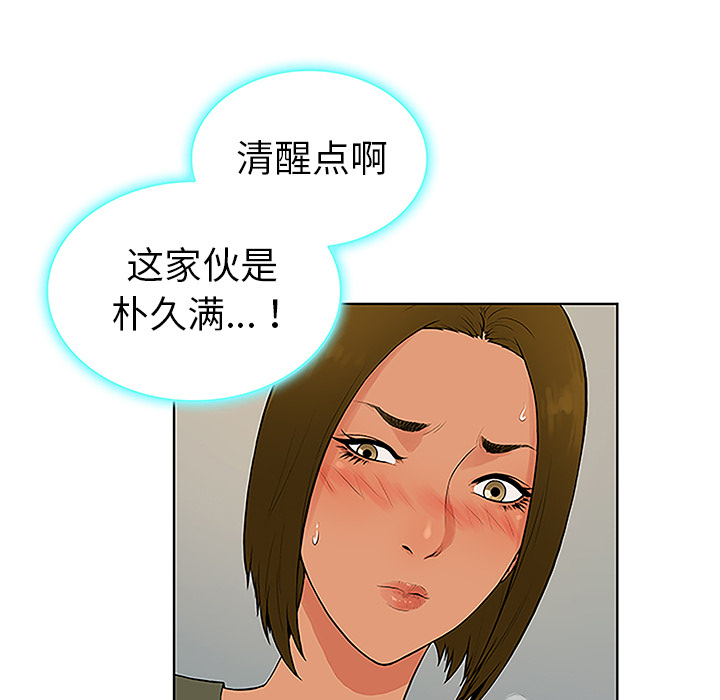 [韩国漫画] 被女神环绕的男人 剧情,巨乳大奶#[90P]-13