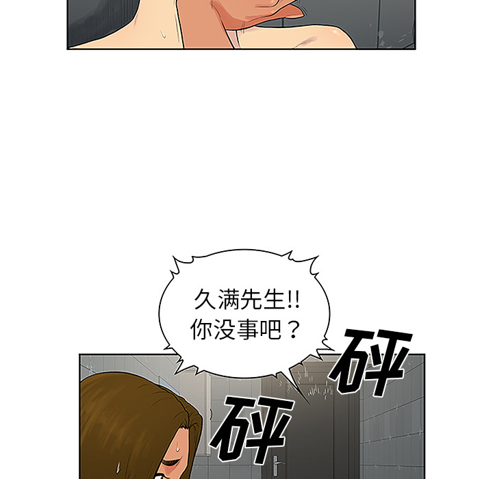 [韩国漫画] 被女神环绕的男人 剧情,巨乳大奶#[90P]-41