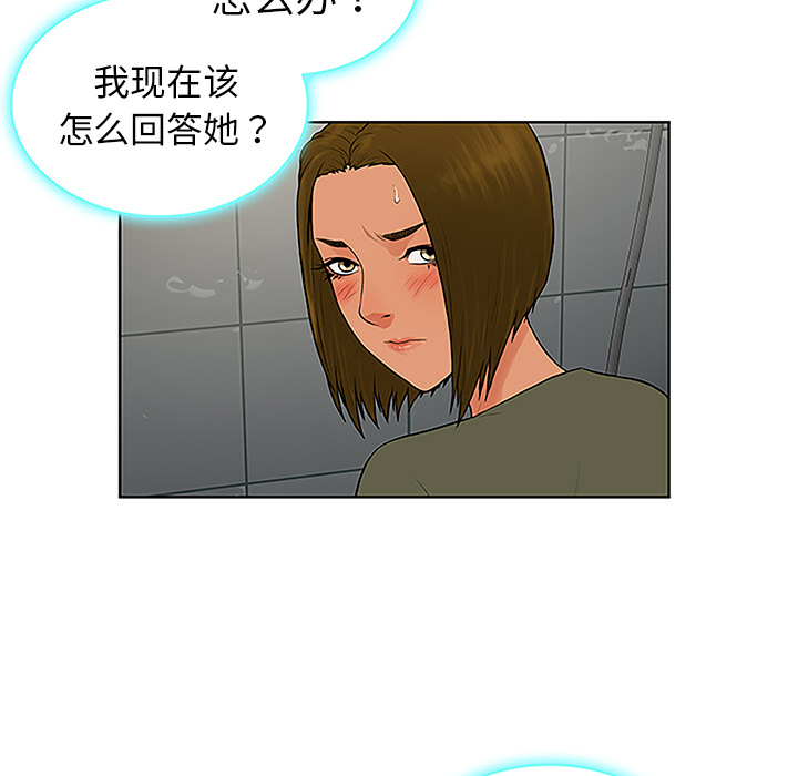 [韩国漫画] 被女神环绕的男人 剧情,巨乳大奶#[90P]-44