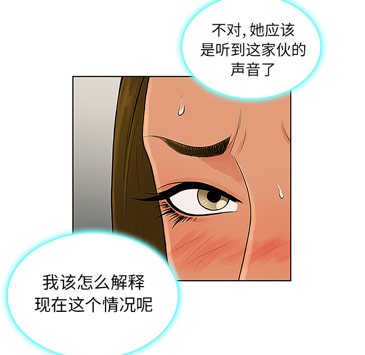 [韩国漫画] 被女神环绕的男人 剧情,巨乳大奶#[90P]-45