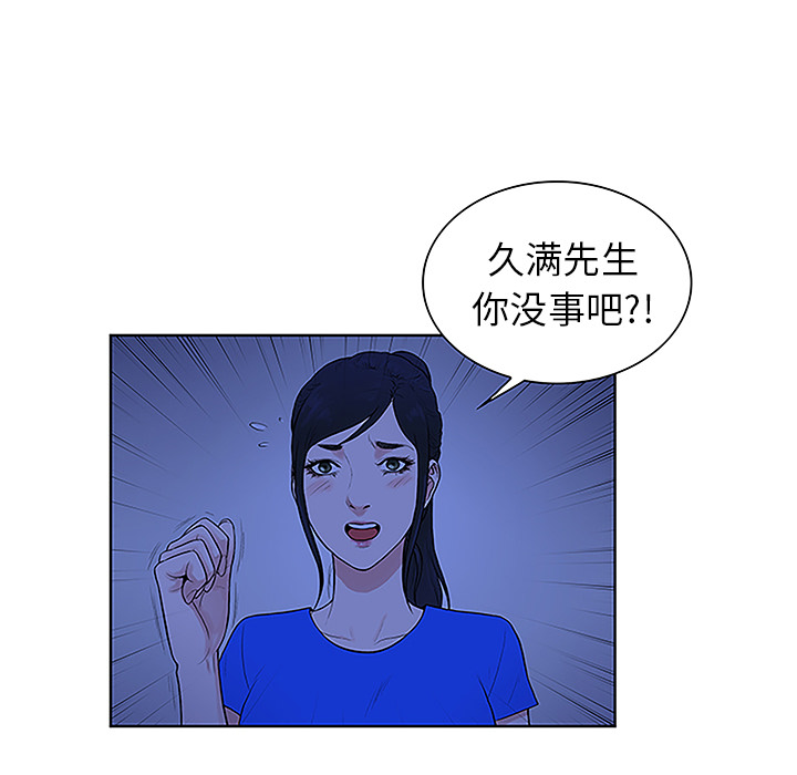 [韩国漫画] 被女神环绕的男人 剧情,巨乳大奶#[90P]-63