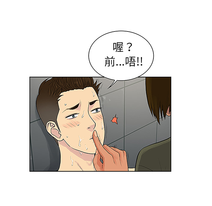 [韩国漫画] 被女神环绕的男人 剧情,巨乳大奶#[90P]-67