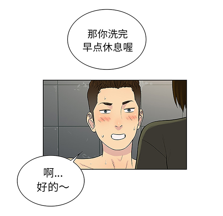 [韩国漫画] 被女神环绕的男人 剧情,巨乳大奶#[90P]-75