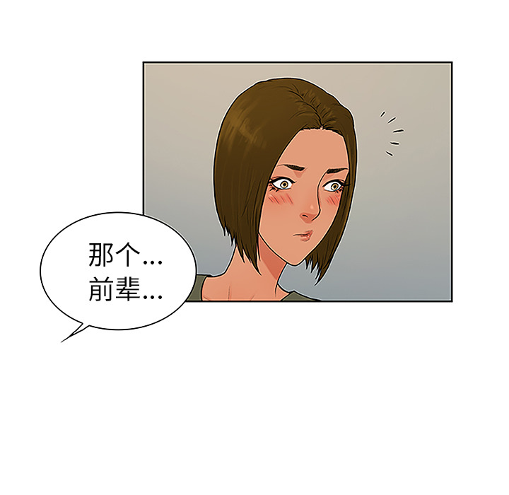 [韩国漫画] 被女神环绕的男人 剧情,巨乳大奶#[90P]-82