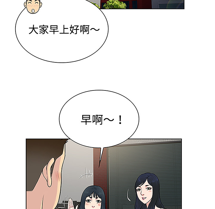 [韩国漫画] 被女神环绕的男人 剧情,巨乳大奶#[90P]-25