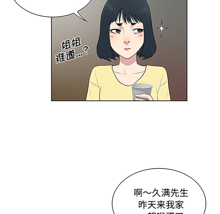 [韩国漫画] 被女神环绕的男人 剧情,巨乳大奶#[90P]-28