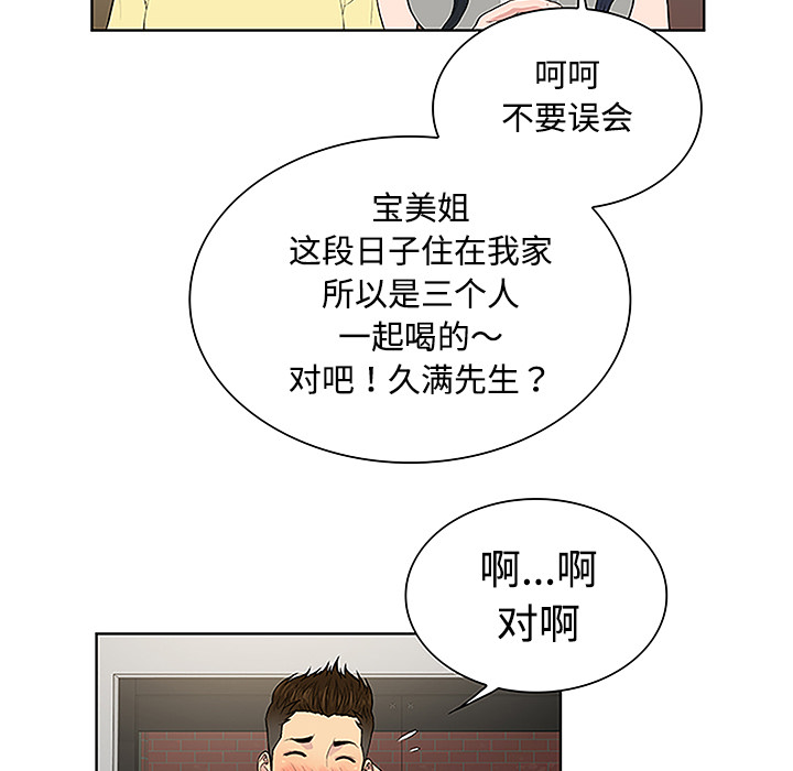 [韩国漫画] 被女神环绕的男人 剧情,巨乳大奶#[90P]-32