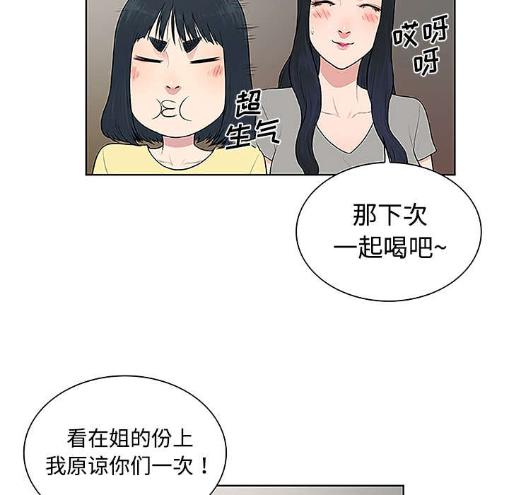 [韩国漫画] 被女神环绕的男人 剧情,巨乳大奶#[90P]-34