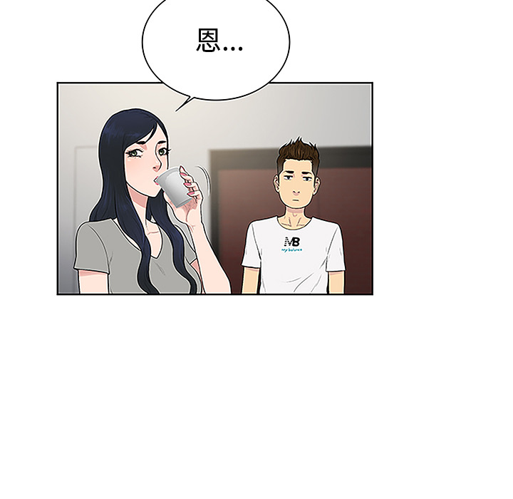 [韩国漫画] 被女神环绕的男人 剧情,巨乳大奶#[90P]-36