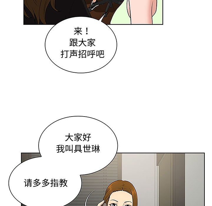 [韩国漫画] 被女神环绕的男人 剧情,巨乳大奶#[90P]-40
