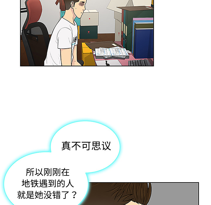 [韩国漫画] 被女神环绕的男人 剧情,巨乳大奶#[90P]-45