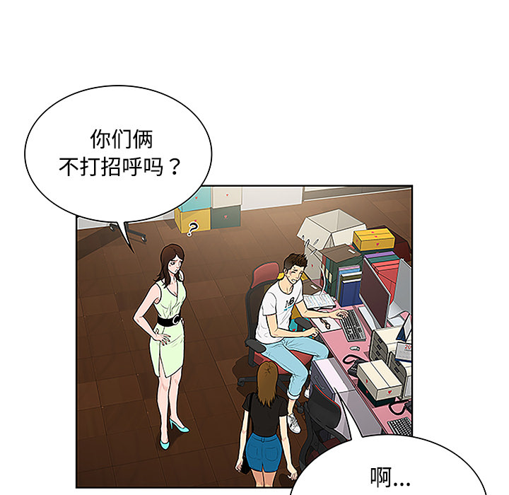 [韩国漫画] 被女神环绕的男人 剧情,巨乳大奶#[90P]-50