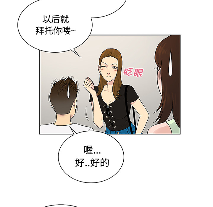 [韩国漫画] 被女神环绕的男人 剧情,巨乳大奶#[90P]-55