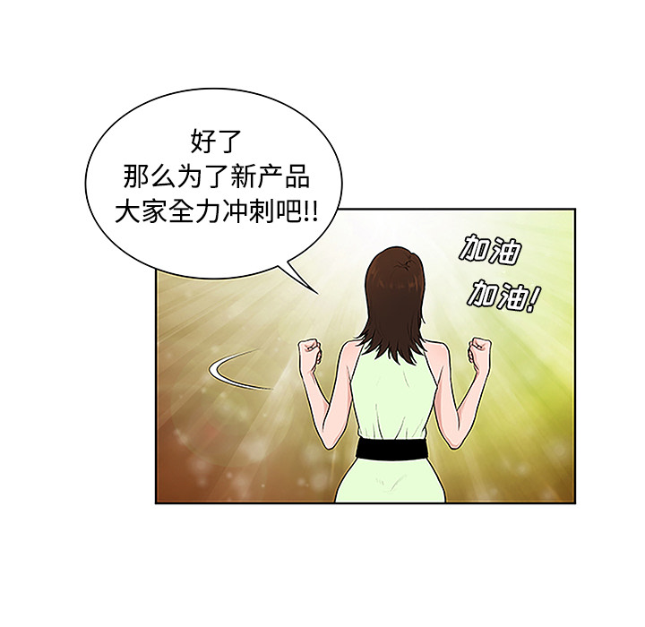 [韩国漫画] 被女神环绕的男人 剧情,巨乳大奶#[90P]-57