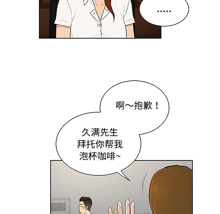 [韩国漫画] 被女神环绕的男人 剧情,巨乳大奶#[90P]-67