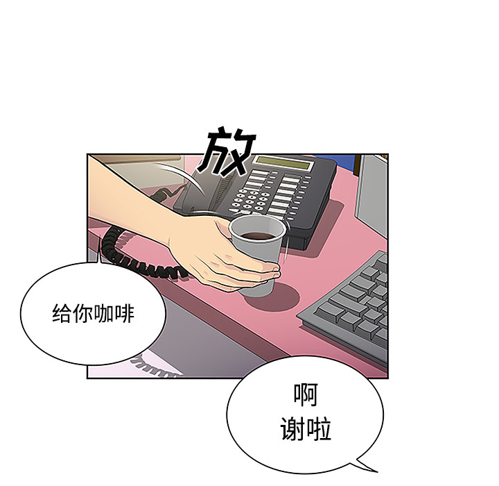 [韩国漫画] 被女神环绕的男人 剧情,巨乳大奶#[90P]-69
