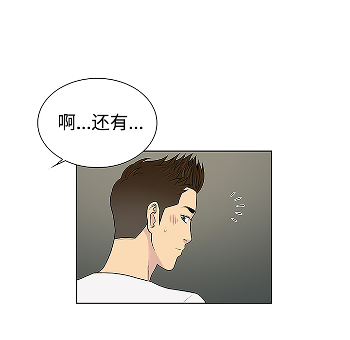 [韩国漫画] 被女神环绕的男人 剧情,巨乳大奶#[90P]-71