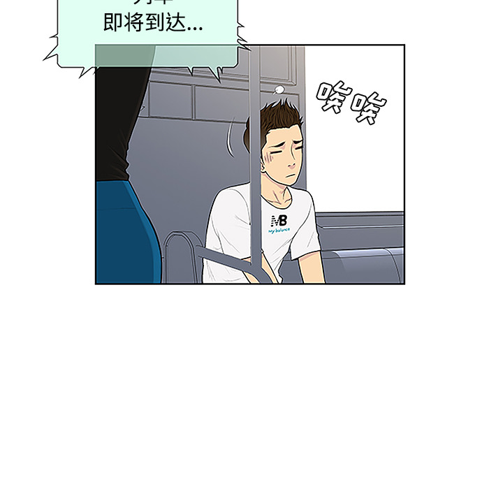 [韩国漫画] 被女神环绕的男人 剧情,巨乳大奶#[90P]-8