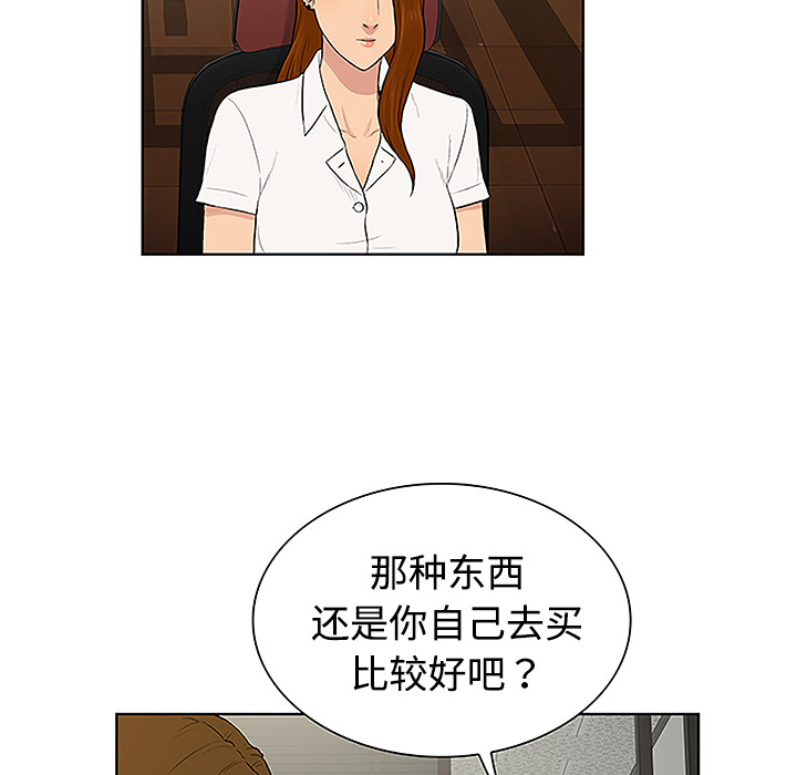 [韩国漫画] 被女神环绕的男人 剧情,巨乳大奶#[90P]-81