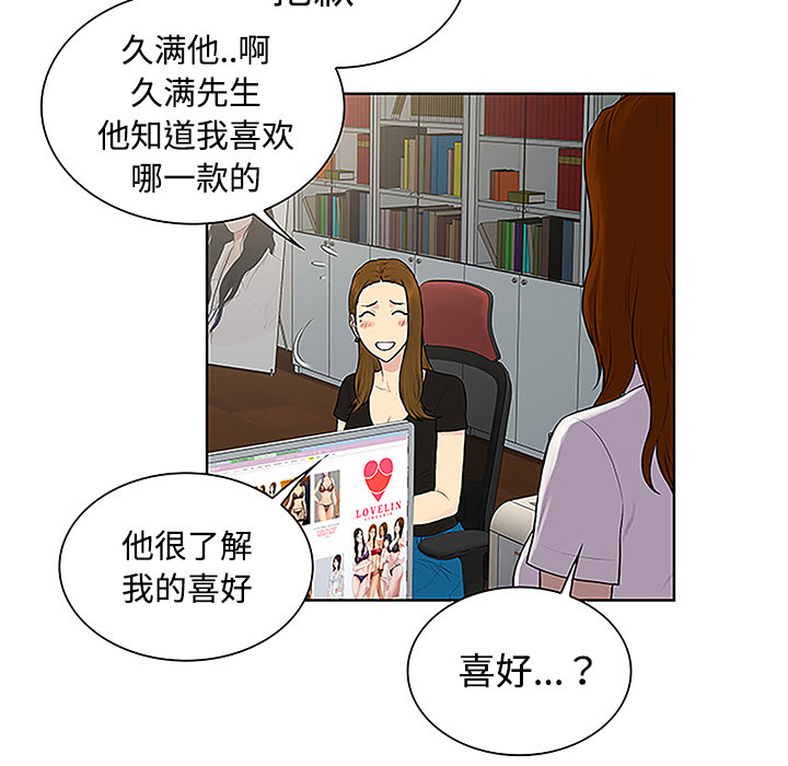 [韩国漫画] 被女神环绕的男人 剧情,巨乳大奶#[90P]-83