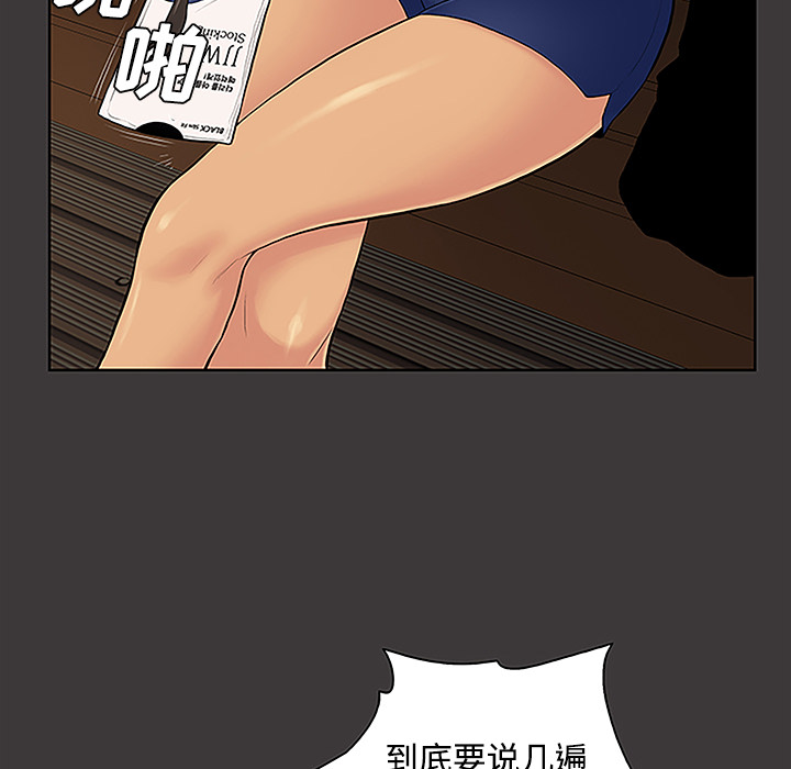 [韩国漫画] 被女神环绕的男人 剧情,巨乳大奶#[91P]-14