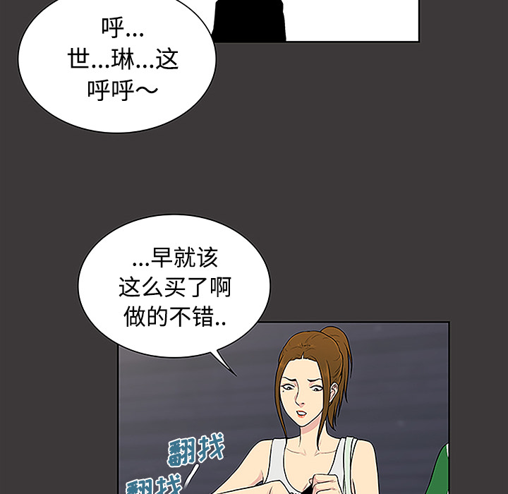 [韩国漫画] 被女神环绕的男人 剧情,巨乳大奶#[91P]-36