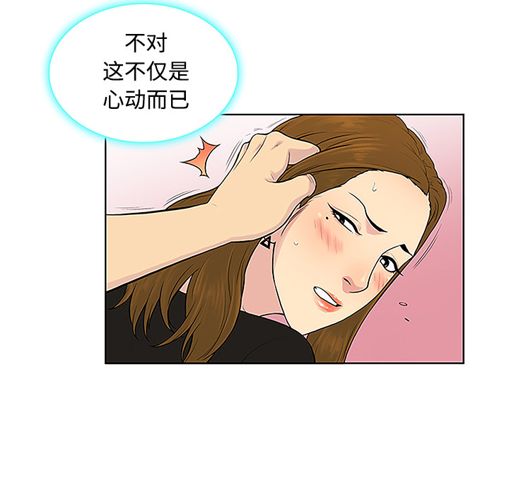 [韩国漫画] 被女神环绕的男人 剧情,巨乳大奶#[88P]-10