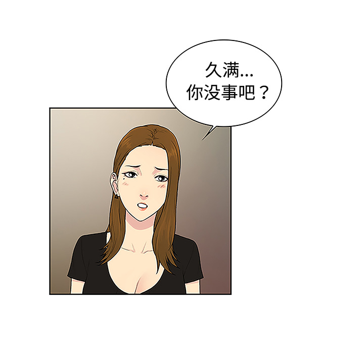 [韩国漫画] 被女神环绕的男人 剧情,巨乳大奶#[88P]-17