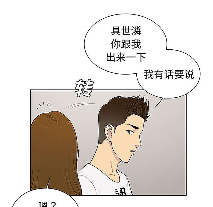 [韩国漫画] 被女神环绕的男人 剧情,巨乳大奶#[88P]-18