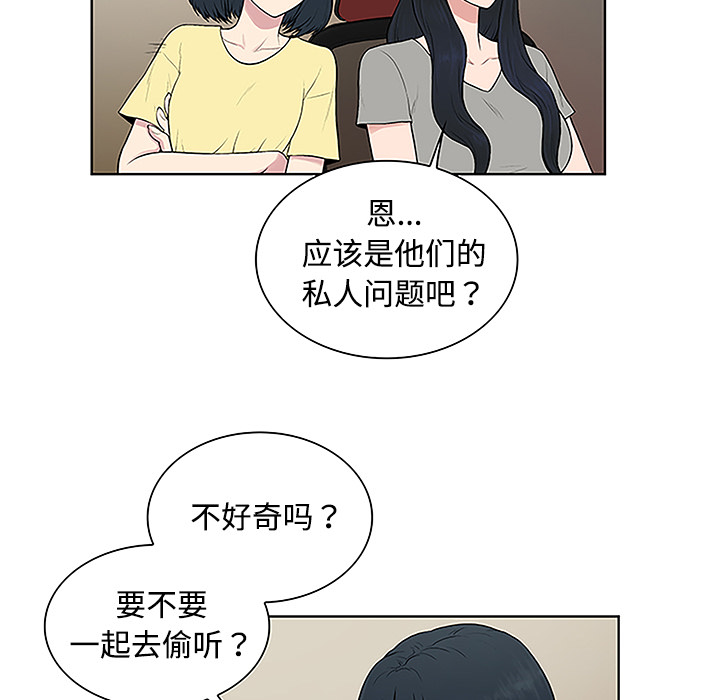 [韩国漫画] 被女神环绕的男人 剧情,巨乳大奶#[88P]-22