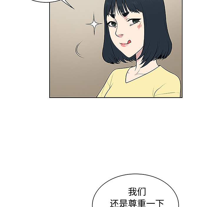 [韩国漫画] 被女神环绕的男人 剧情,巨乳大奶#[88P]-23