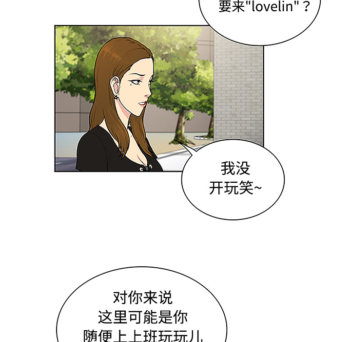 [韩国漫画] 被女神环绕的男人 剧情,巨乳大奶#[88P]-36