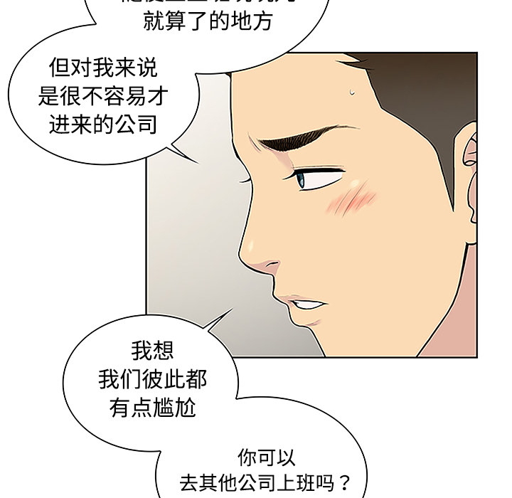 [韩国漫画] 被女神环绕的男人 剧情,巨乳大奶#[88P]-37
