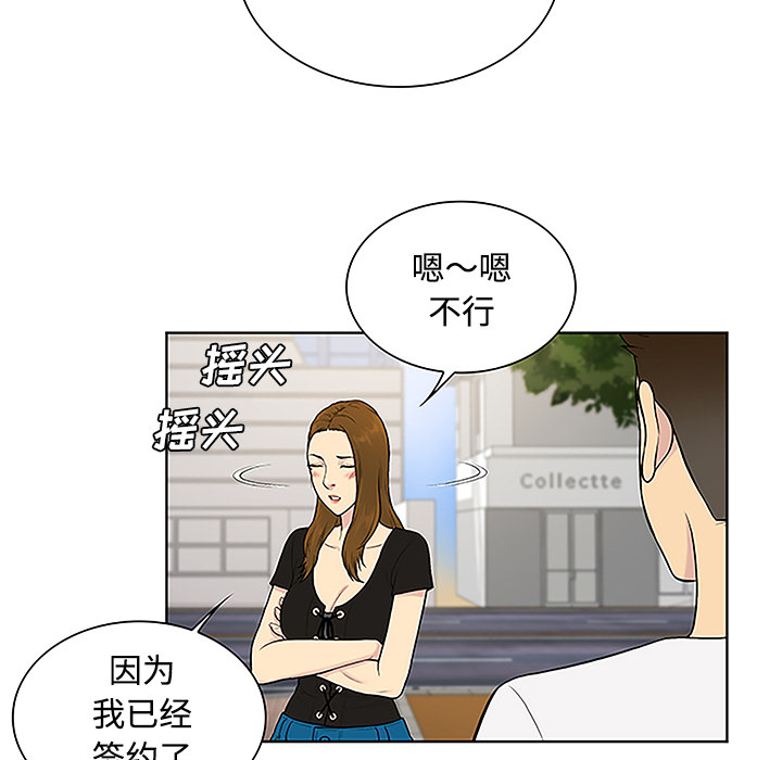[韩国漫画] 被女神环绕的男人 剧情,巨乳大奶#[88P]-38