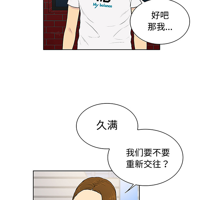 [韩国漫画] 被女神环绕的男人 剧情,巨乳大奶#[88P]-41