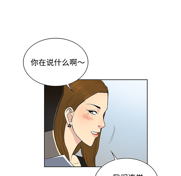 [韩国漫画] 被女神环绕的男人 剧情,巨乳大奶#[88P]-46