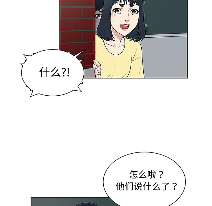 [韩国漫画] 被女神环绕的男人 剧情,巨乳大奶#[88P]-49
