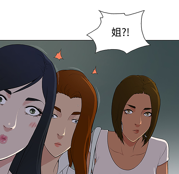[韩国漫画] 被女神环绕的男人 剧情,巨乳大奶#[88P]-53